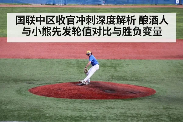 baseball pitcher on mound