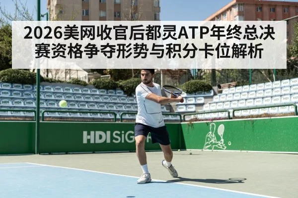 tennis hard court match action