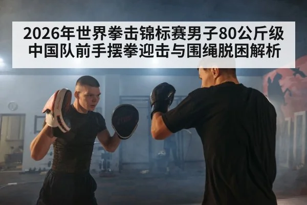 boxing jab training