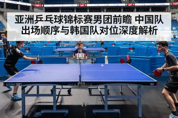 table tennis match competition